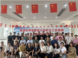 雨湖區(qū)養(yǎng)老服務(wù)行業(yè)聯(lián)合工會舉行授牌儀式，華遠康養(yǎng)中心法人譚燦任工會主席