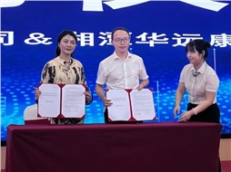 華遠康養(yǎng)中心與利安人壽湖南分公司簽約，共啟 “康養(yǎng) + 保險” 服務新模式
